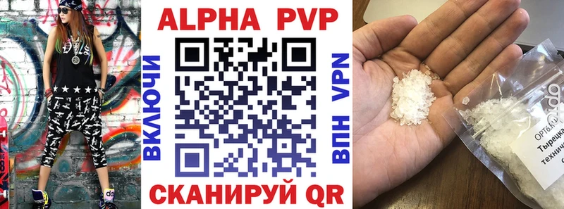 Альфа ПВП VHQ Мосальск