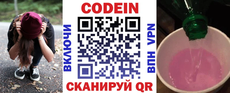 Кодеиновый сироп Lean Purple Drank  магазин продажи   мега рабочий сайт  Мосальск 