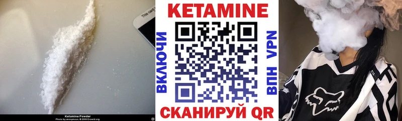 Кетамин VHQ  ссылка на мегу рабочий сайт  Мосальск 